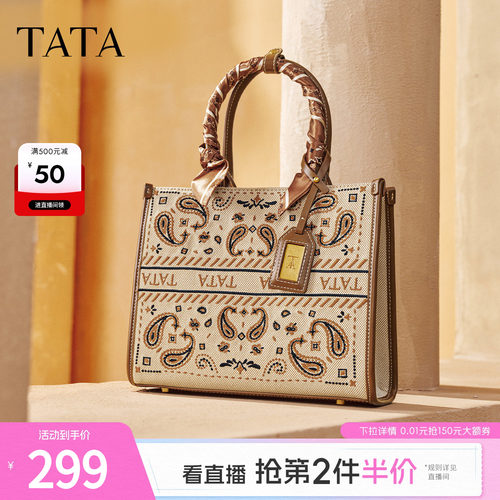 TATA他她包包2025冬商场同款通勤女气质简约托特包新款X3499CX5