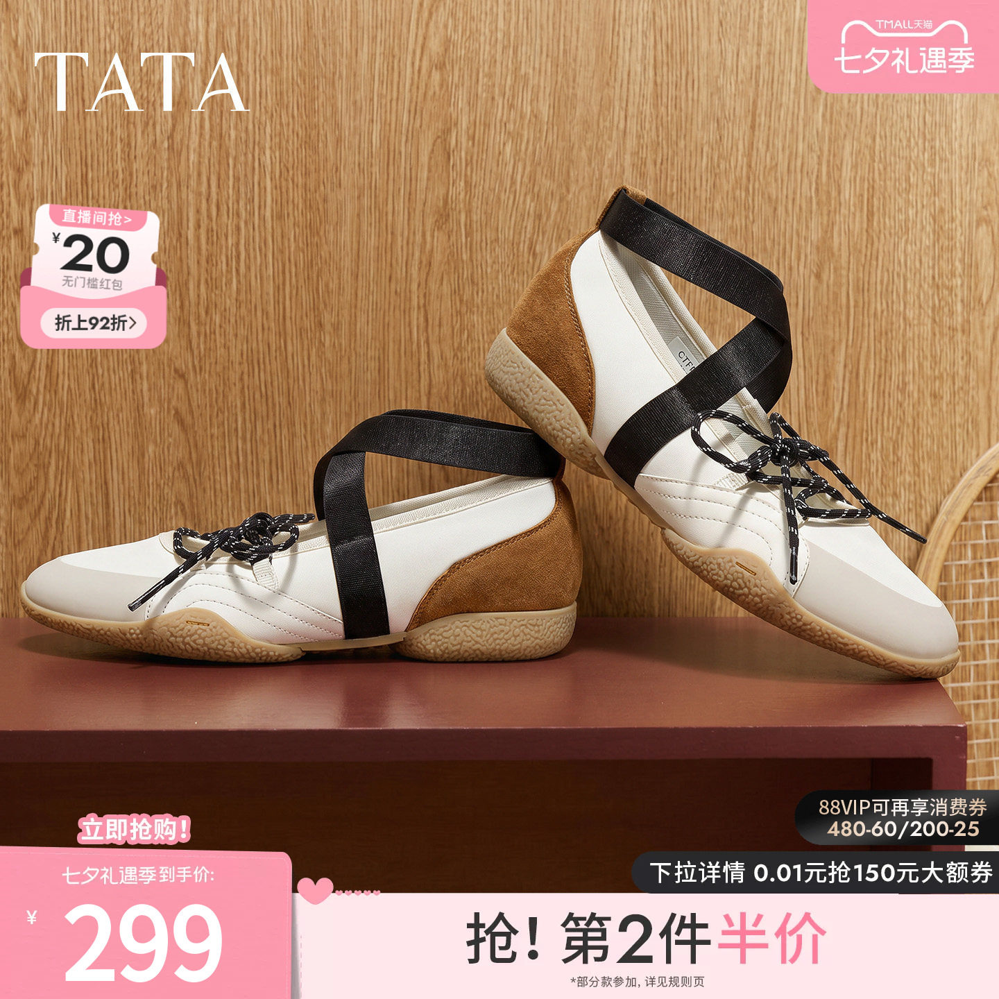 TATA他她芭蕾玛丽珍女运动休闲单鞋女内增高休闲鞋2026新CTF01CQ6