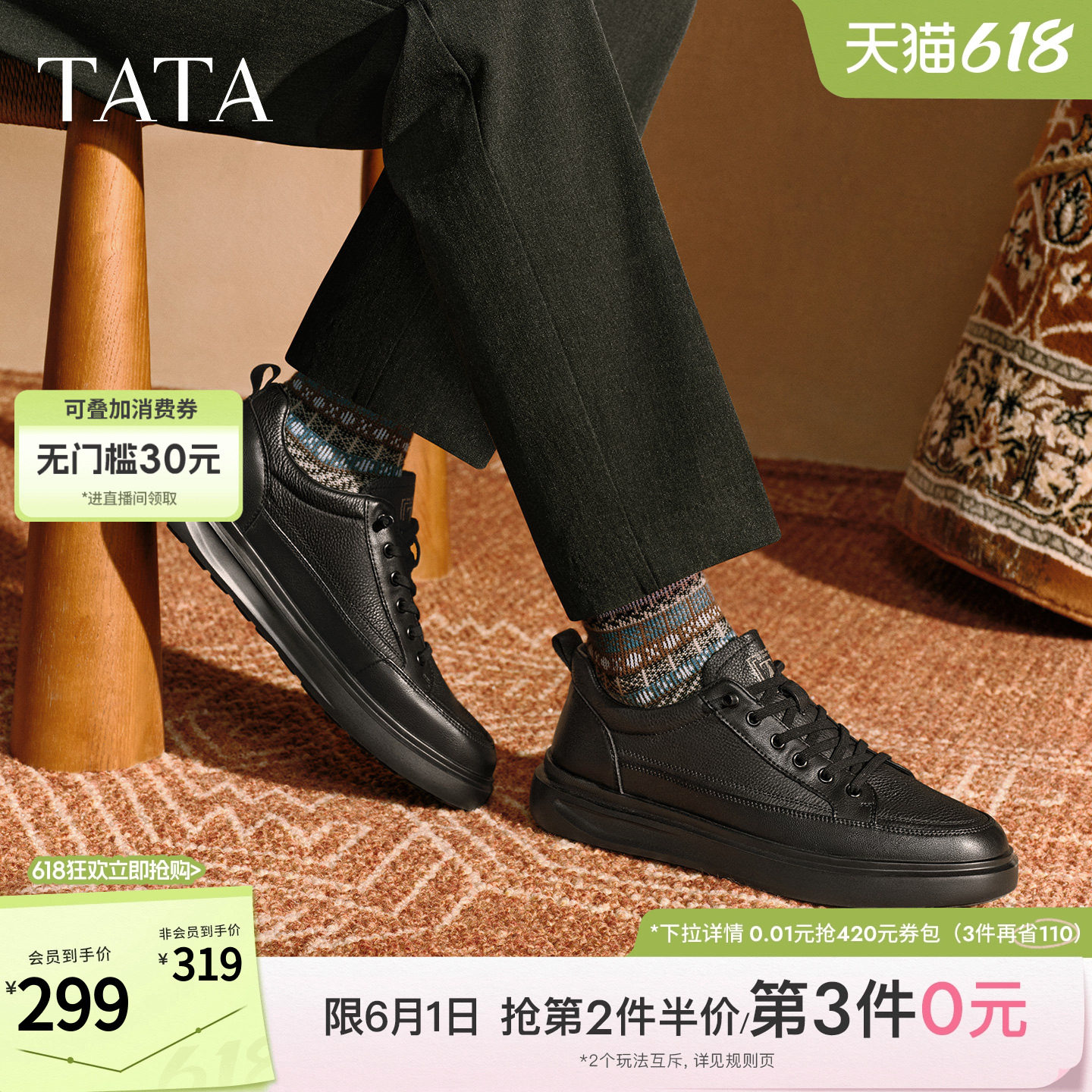 TATA他她男鞋2025年冬季休闲鞋男士简约百搭黑色板鞋新款VNN01CM5
