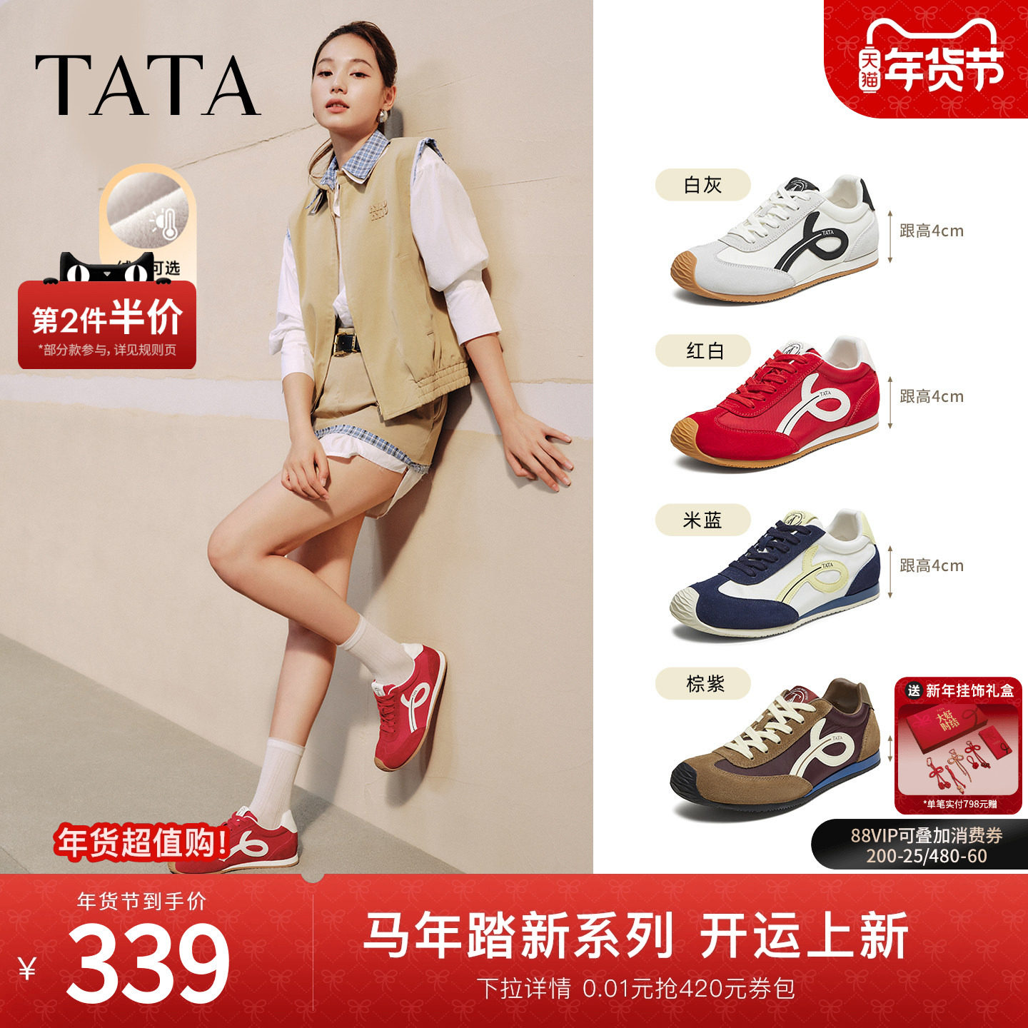 【马年系列】TATA他她女鞋加绒德训鞋红色鞋子阿甘鞋女新年运动鞋,女鞋,德训鞋,淘宝优惠券,粉丝福利购,淘宝优惠卷