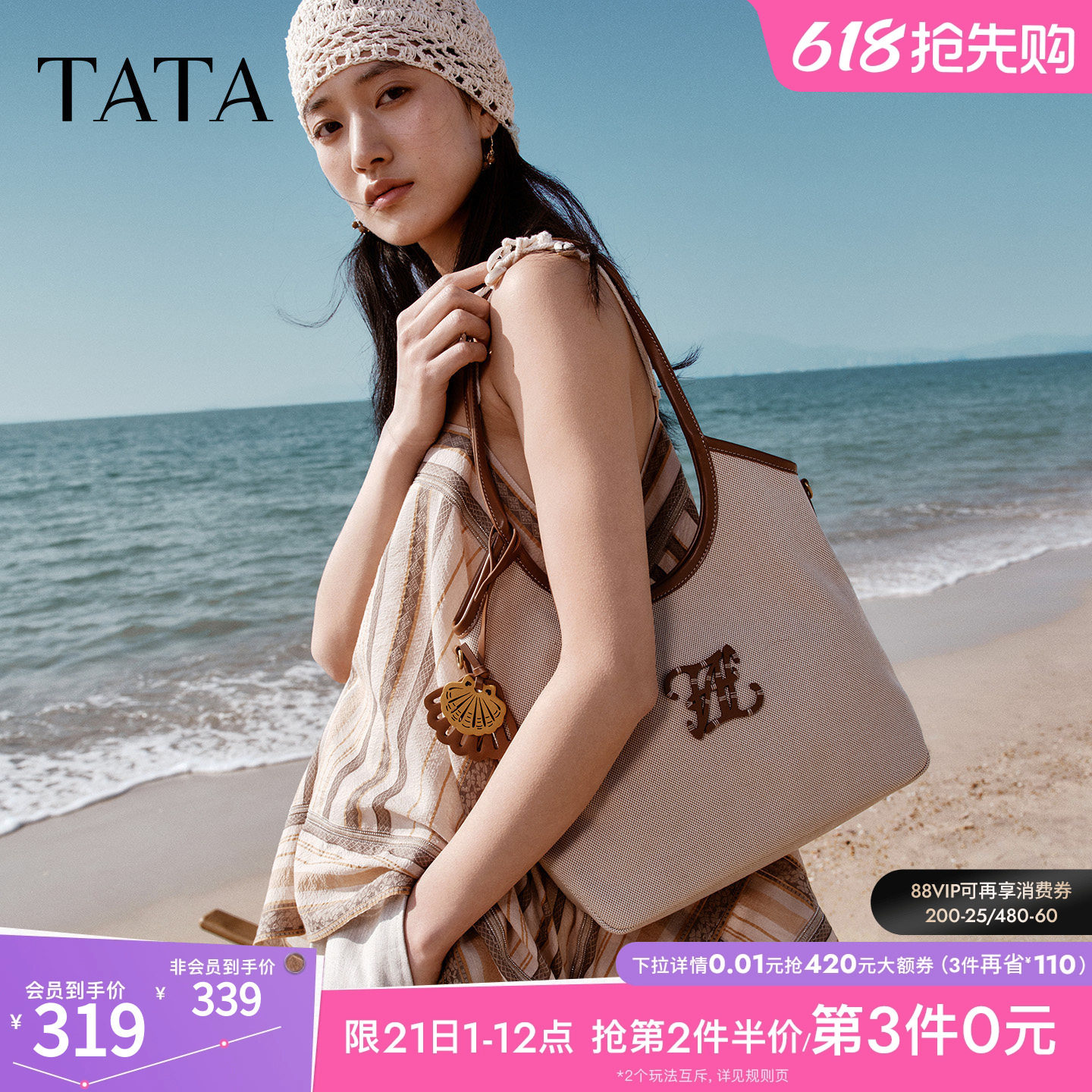 TATA他她女包2026夏季新款商场同款通勤女气质简约托特包X3583BX6