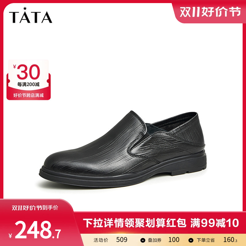 Tata他她休闲皮鞋男士2023年新款时尚羊皮懒人鞋男一脚蹬VSB05BM3