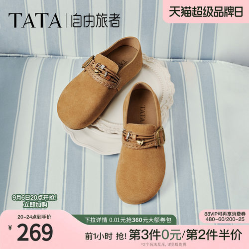 时尚百搭