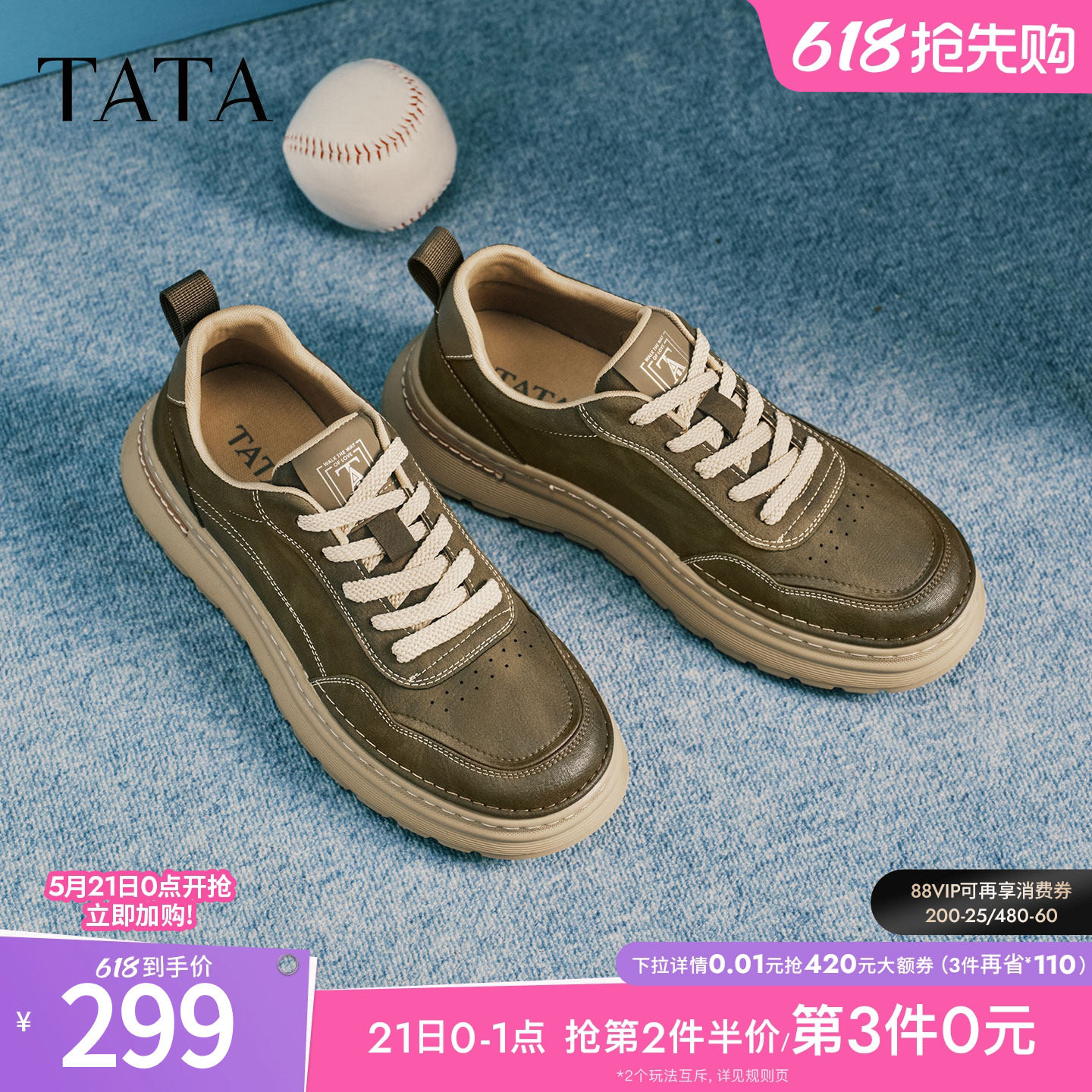 TATA他她男鞋2026春季新款舒适百搭休闲鞋厚底增高运动鞋PJS01AM6