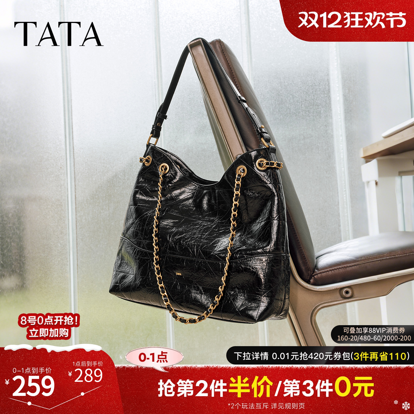 TATA他她菱形格包冬季新款斜挎女包单肩高级感腋下小包包X3515DX5