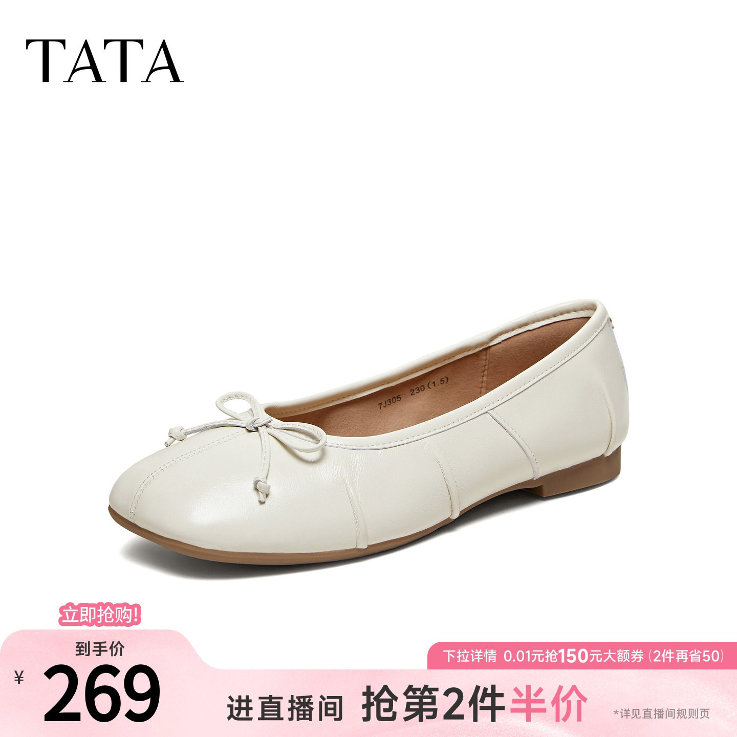 TATA他她浅口单鞋时尚女鞋低平跟休闲鞋百搭鞋子2026新款7J305AQ6