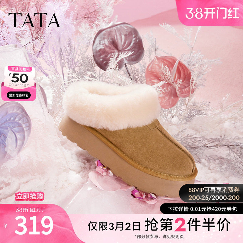 Tata他她牛奶面包雪地靴女靴子冬加绒厚底棉鞋保暖毛毛勃肯鞋子