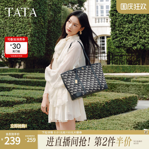 Tata百搭通勤单肩托特包