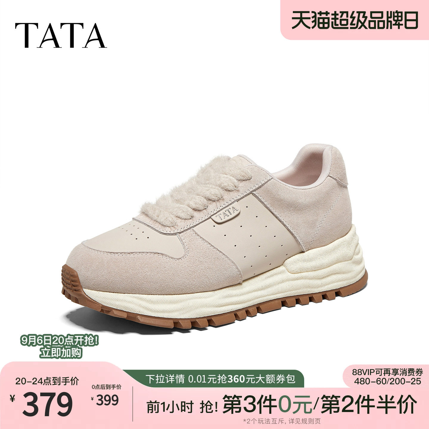 TATA他她女鞋2026秋季款德训鞋百搭舒适阿甘鞋厚底跑步鞋WPC24CM6图片