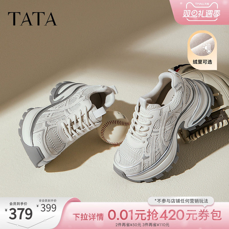 时尚休闲百搭女老爹鞋