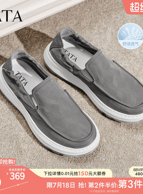 TATA他她男鞋2026夏季布鞋舒适透气百搭通勤运动鞋休闲鞋QJL01BM6