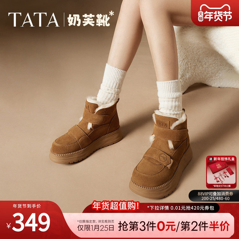 TATA他她雪地靴新款加绒棉鞋毛毛百搭女休闲鞋冬季女鞋子CYY01DD4,女鞋,时尚雪地靴,淘宝优惠券,粉丝福利购,淘宝优惠卷