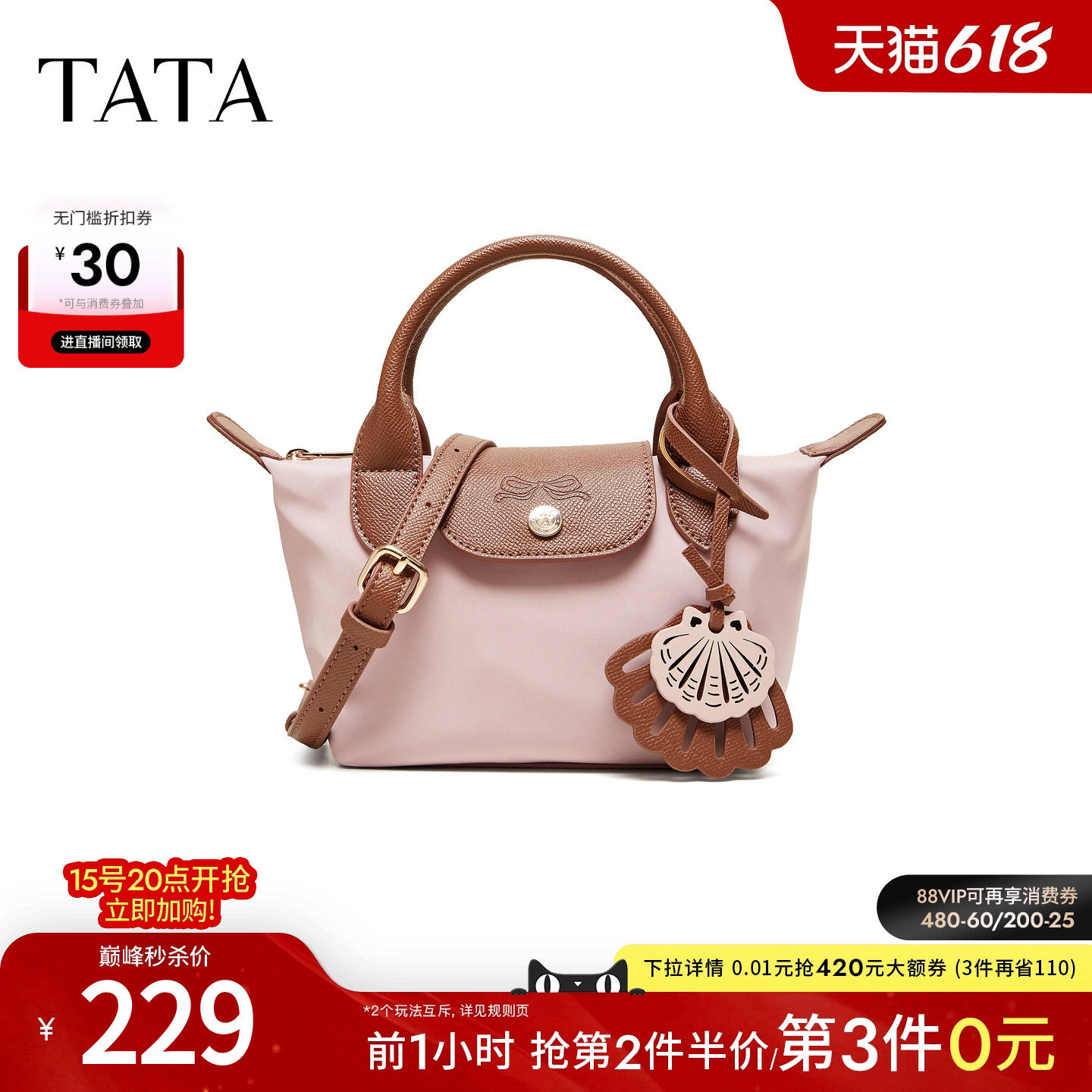 TATA他她女包2026夏季新款手拿包商场同款简约通勤手提包X3576BX6