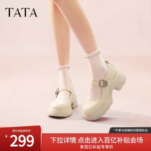 时尚休闲玛丽珍