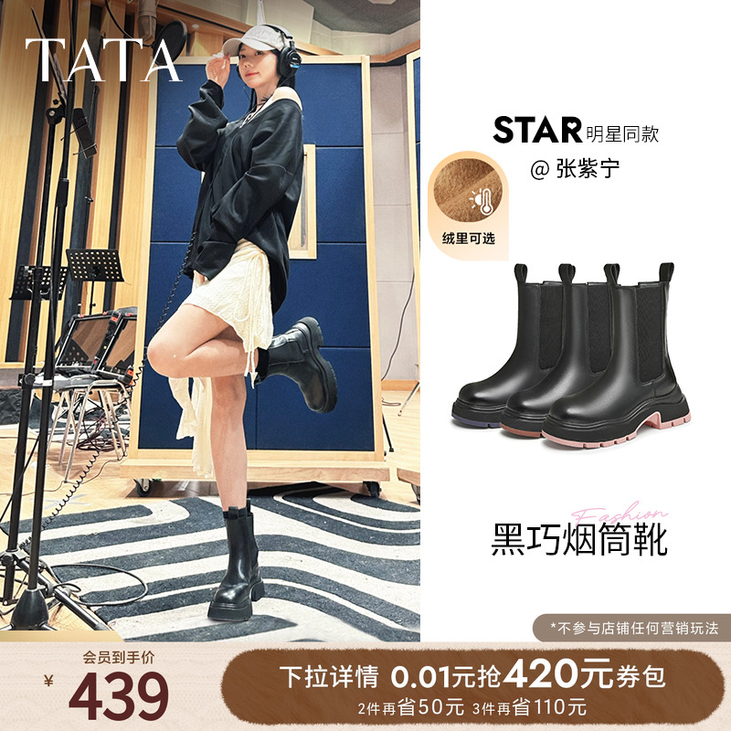 时尚休闲切尔西靴