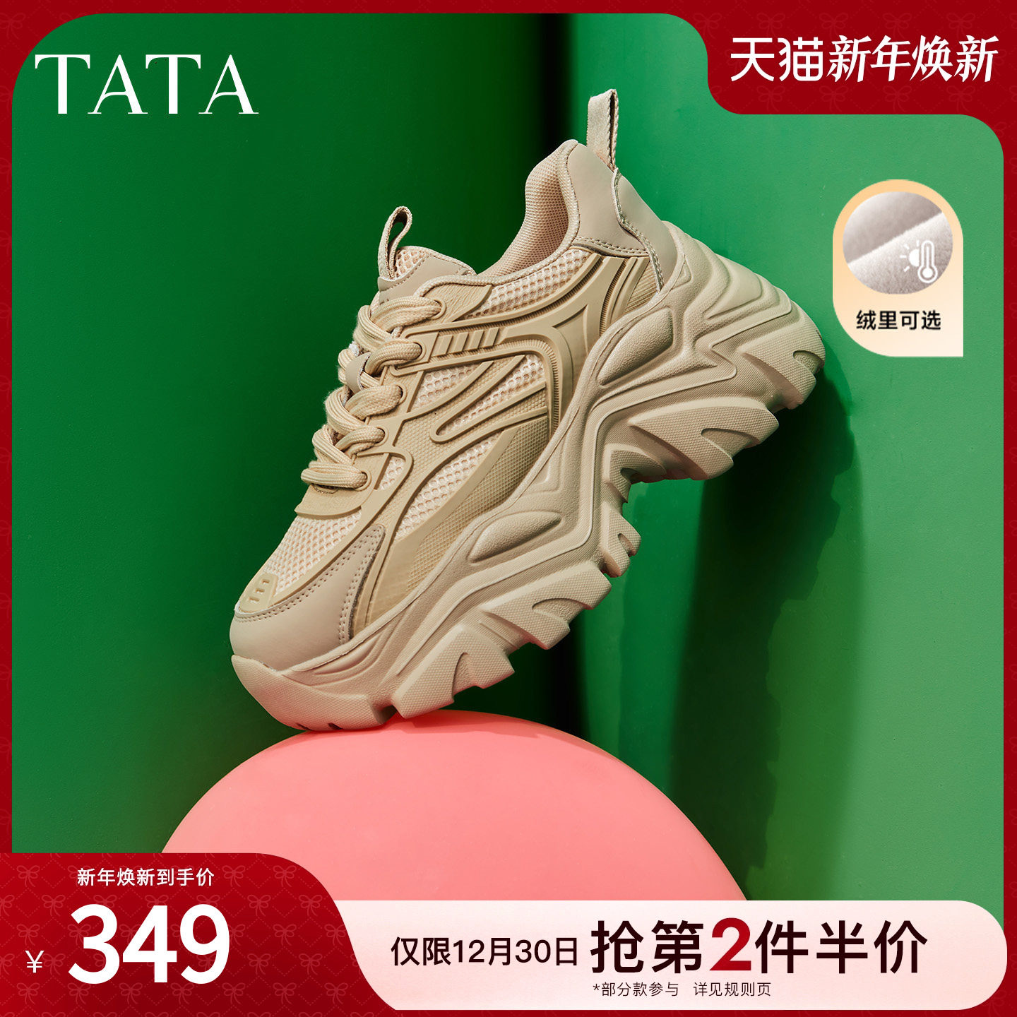 TATA他她加绒老爹鞋新款女休闲鞋厚底鞋子增高鞋轻便软底运动鞋子