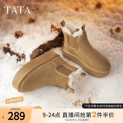 Tata他她冬季保暖加绒雪地靴女靴子厚底防滑短靴棉鞋新款DWEL1DD3
