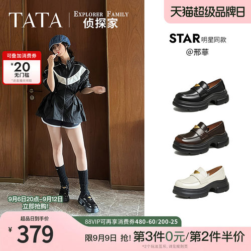 TATA/他她英伦厚底乐福鞋