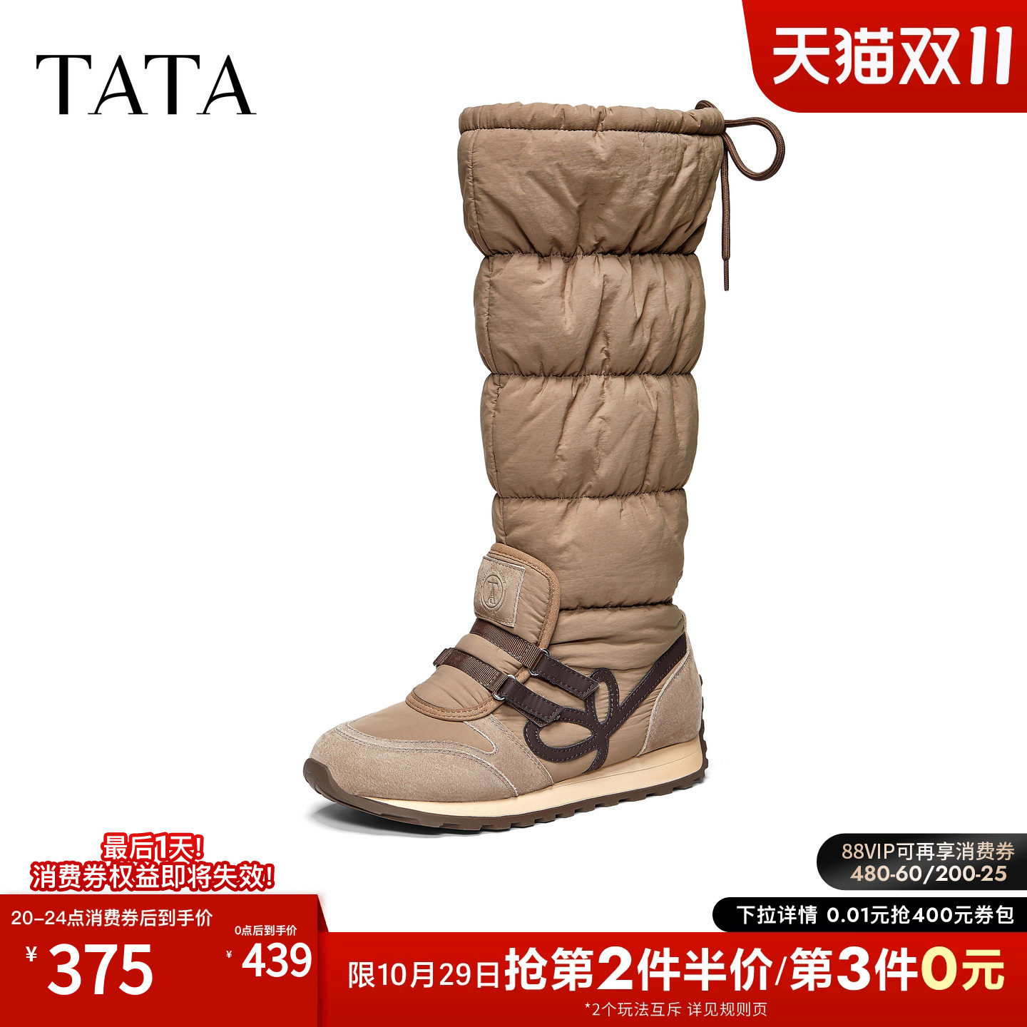 TATA他她雪地靴2026冬抽绳长筒靴运动防风时装靴女新款C5Q02DG6