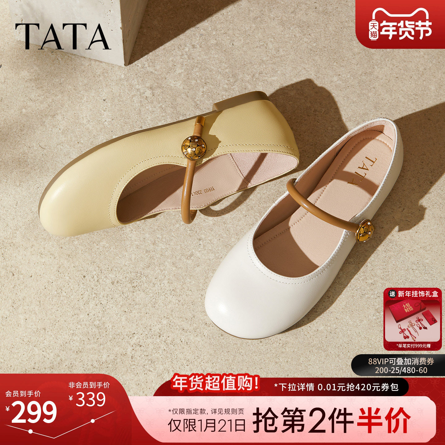 TATA他她女鞋2025冬款方跟鞋子时尚百搭单鞋真皮玛丽珍鞋YFF03CQ5,淘宝优惠券,粉丝福利购,淘宝优惠卷