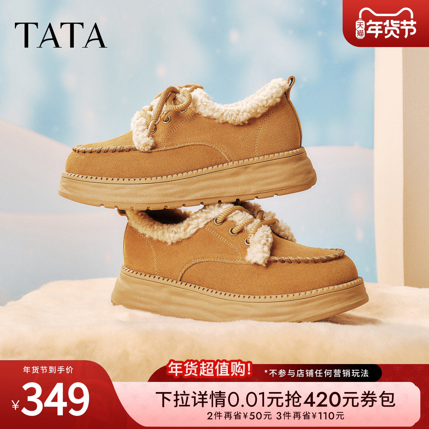 TATA他她女鞋2025冬新款保暖鞋子加绒棉鞋百搭毛毛单鞋CYY05DM5,女鞋,毛毛鞋,淘宝优惠券,粉丝福利购,淘宝优惠卷