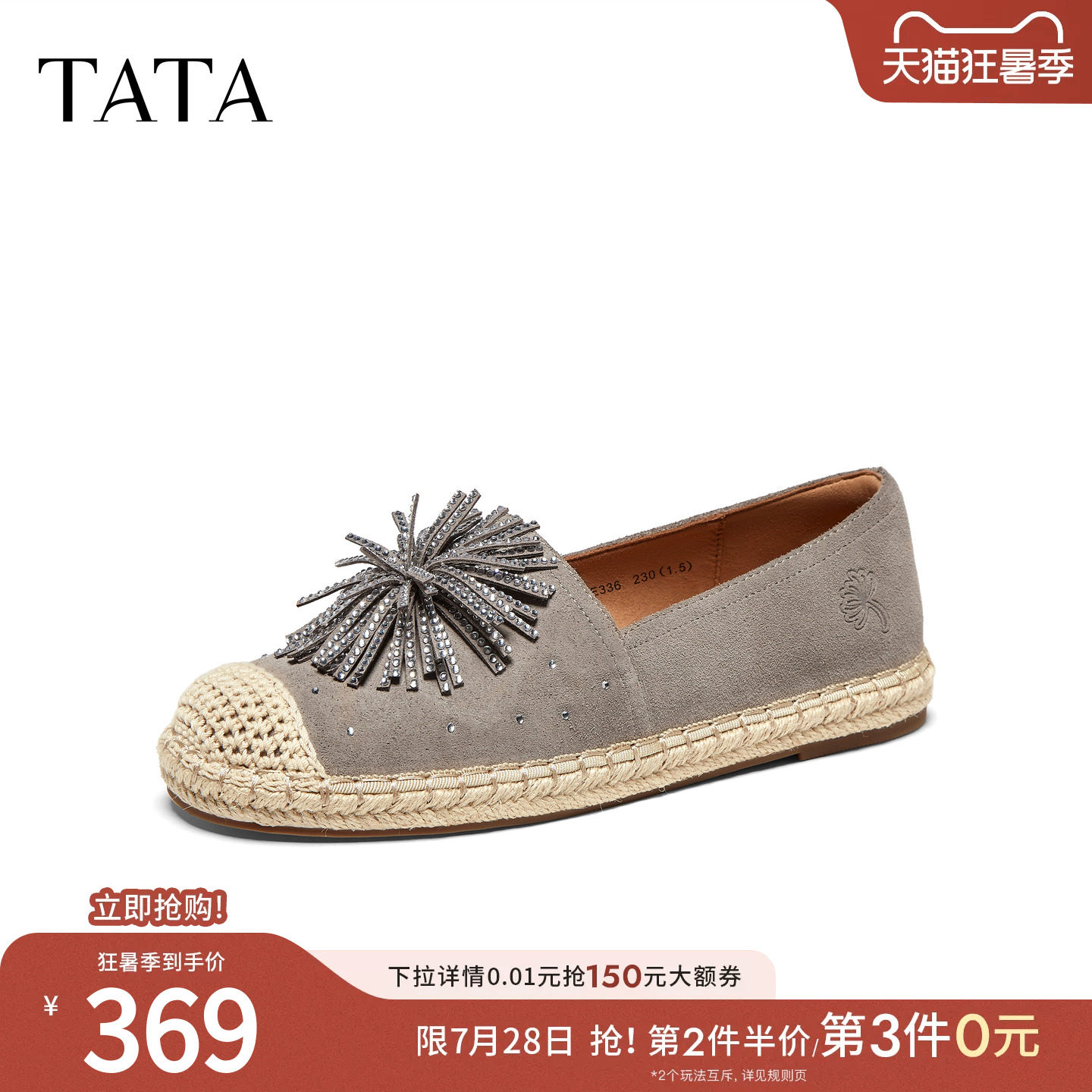 TATA他她渔夫鞋百搭流编织单鞋女浅口平底休闲鞋2026新款7E336CA6