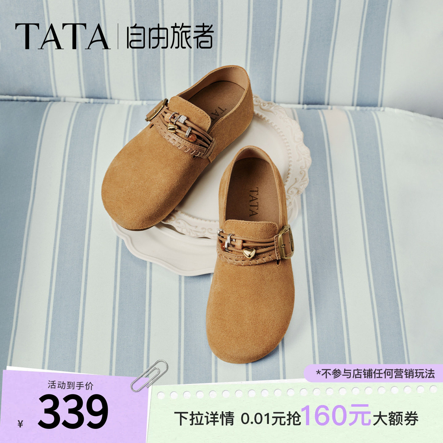 TATA他她自由旅者女鞋春季勃肯鞋百搭一脚蹬平底单鞋子CUG05AM6