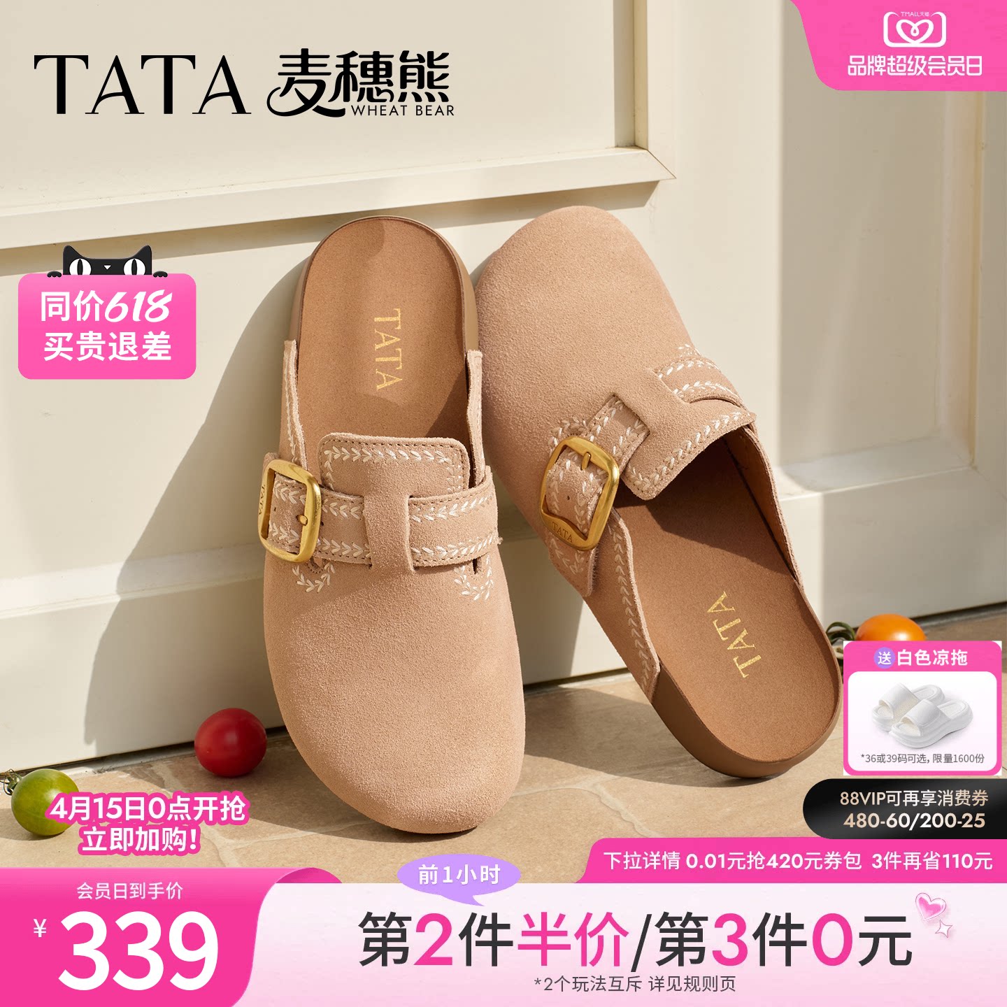 TATA他她女鞋2026夏季新款勃肯鞋时尚百搭拖鞋后空凉鞋KM804BH6