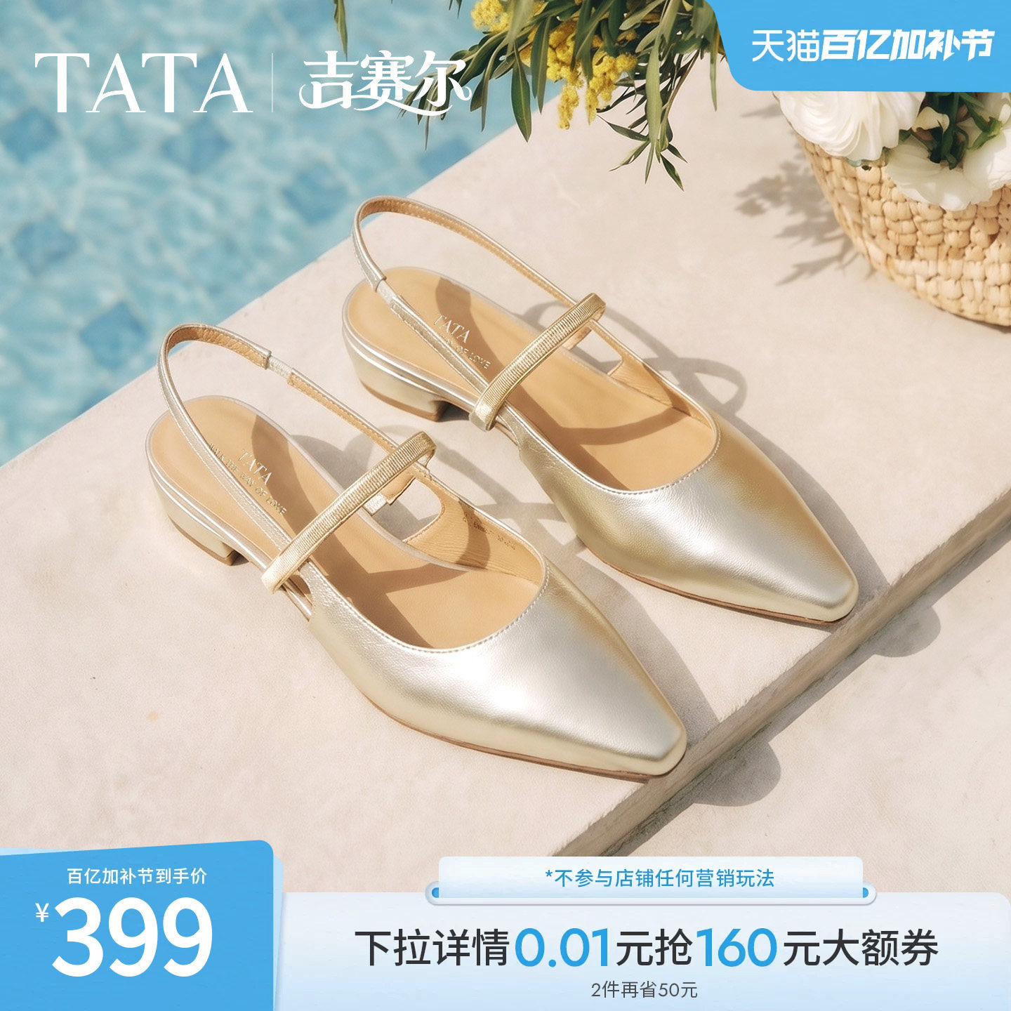 TATA他她吉赛尔包头凉鞋女外穿粗跟露趾高跟鞋2026夏新款CNR01BH6