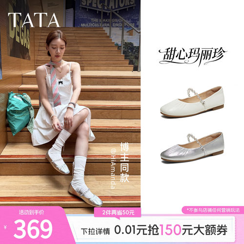 商场同款浅口女休闲气质