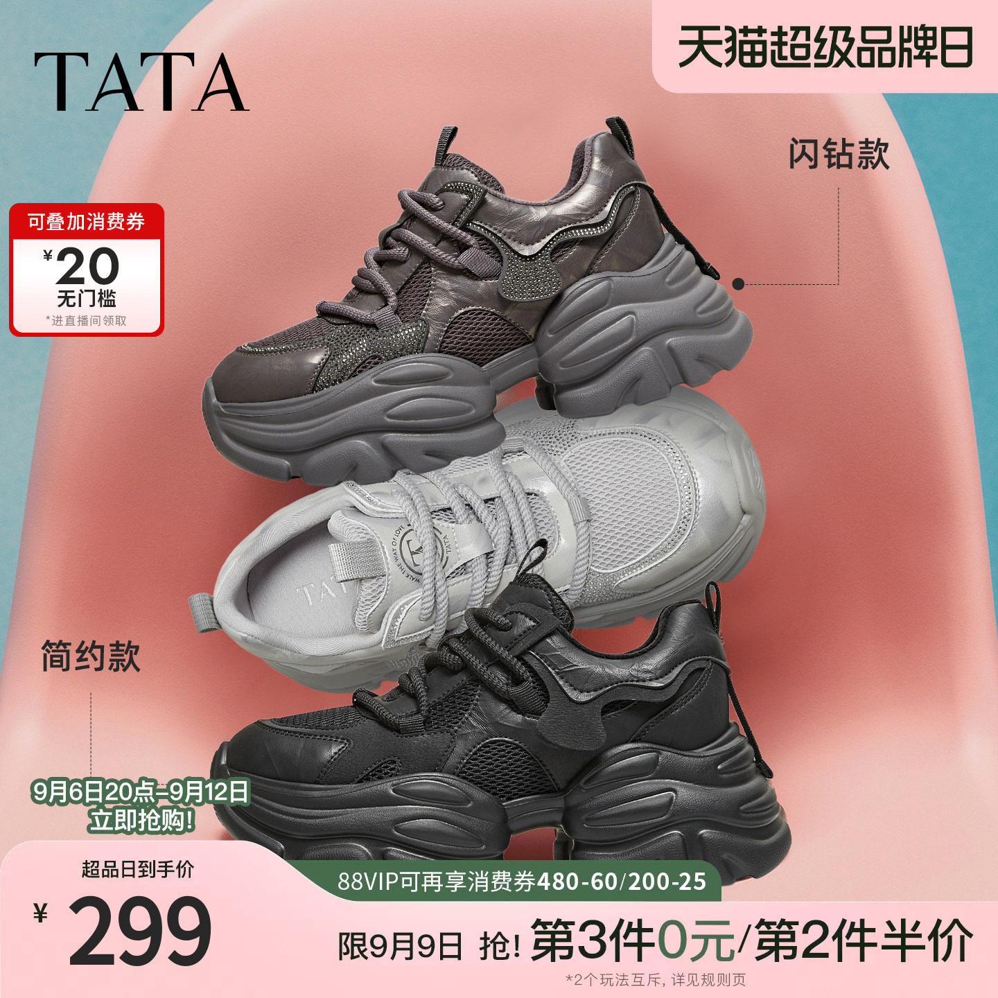 TATA他她女鞋2026新款黑色老爹鞋休闲运动鞋增高厚底鞋子CY215AM6图片