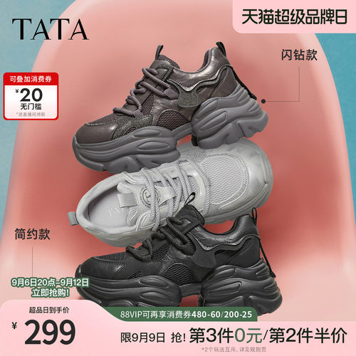 时尚休闲百搭
