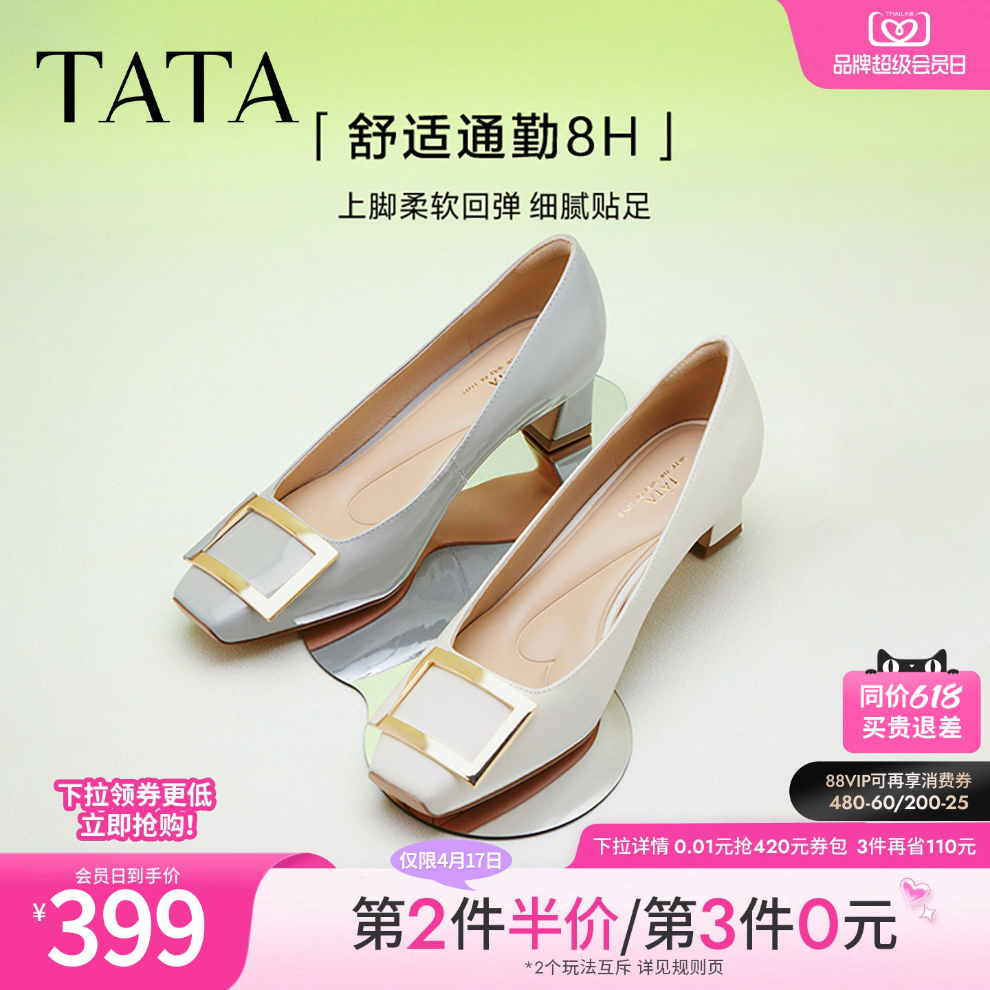 TATA他她粗跟单鞋女气质高跟鞋女不累脚方头真皮单鞋女鞋7YO01AQ4