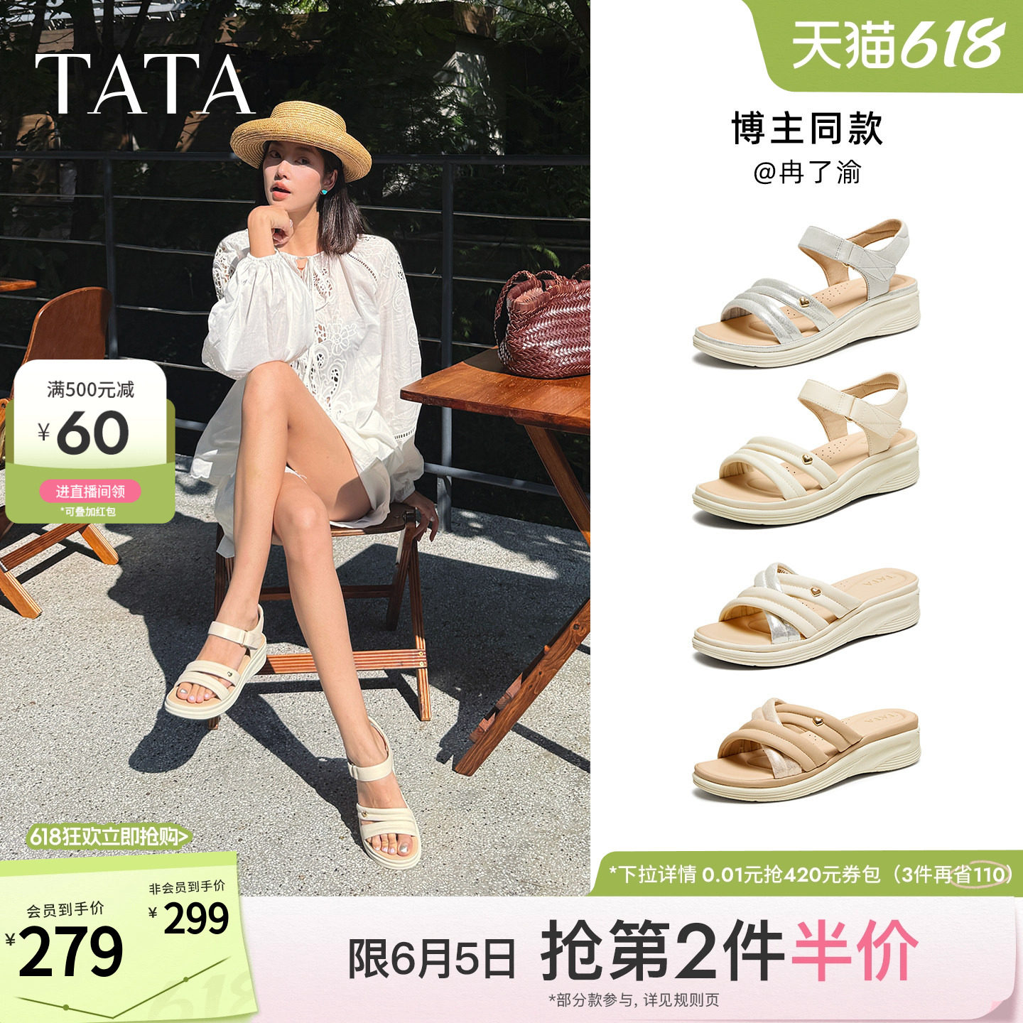 TATA他她休闲运动凉鞋女鞋羊皮通勤法式坡跟凉鞋夏季新款7AP05BL5