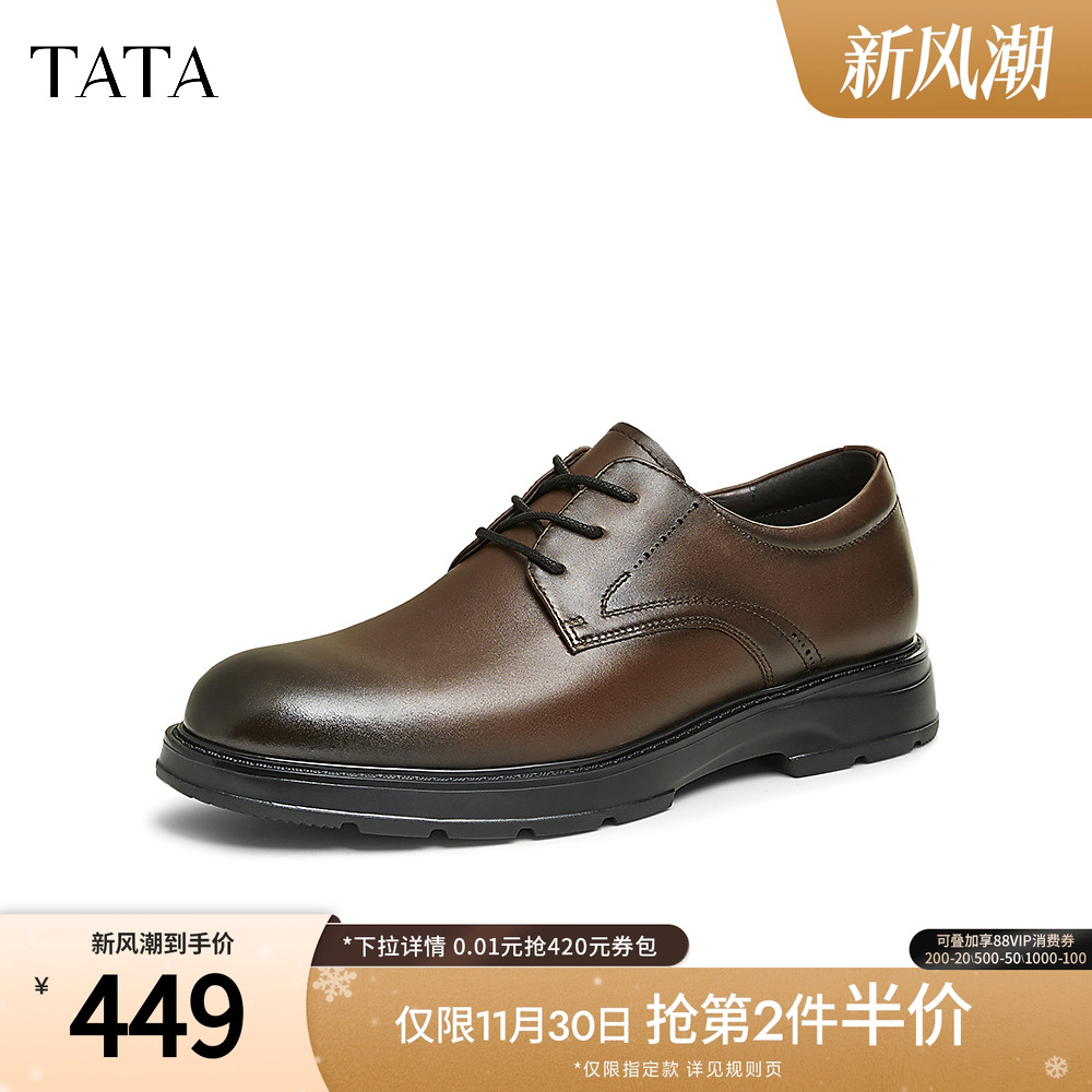 TATA他她棕色商务皮鞋男士增高软底正装鞋新款郎婚鞋新款21031DM4