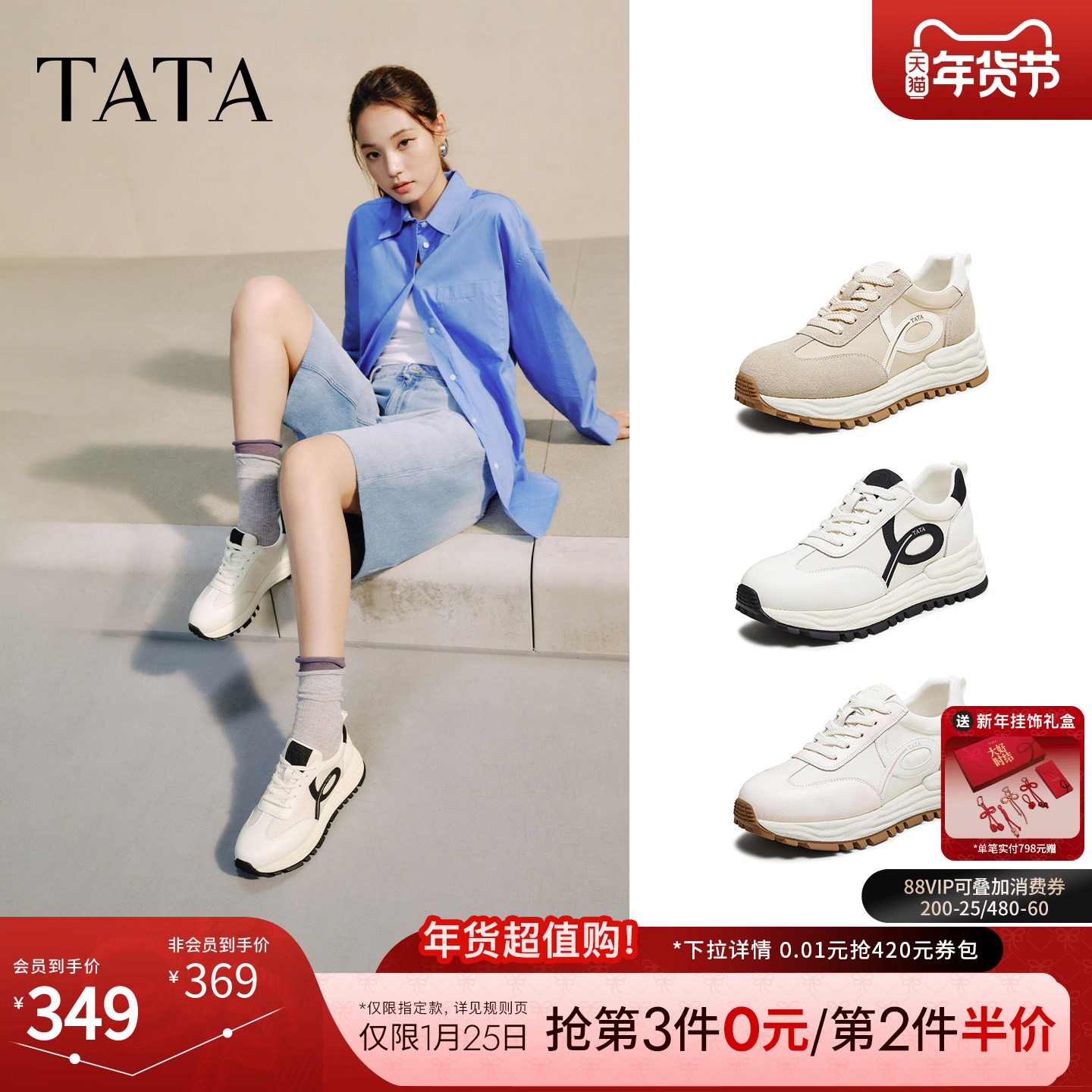 TATA他她鞋子女款2025冬德训鞋女阿甘鞋休闲运动鞋新款WPC10CM5,女鞋,时尚休闲鞋,淘宝优惠券,粉丝福利购,淘宝优惠卷