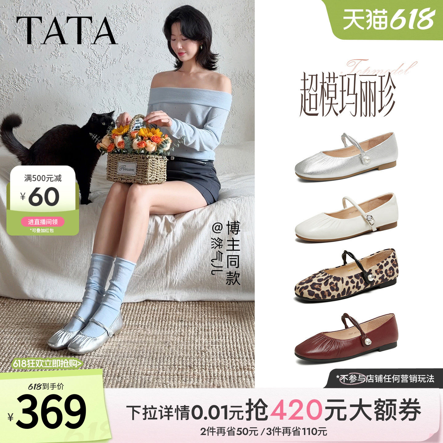 TATA他她超模玛丽珍鞋银色平底鞋女软底芭蕾舞鞋真皮单鞋女2026新