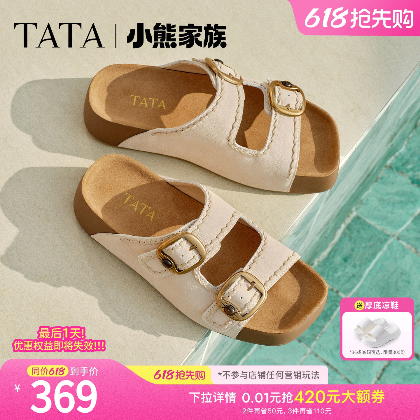 TATA他她女鞋2026夏季一脚蹬厚底勃肯鞋真皮凉鞋真皮拖鞋CMJ01BT6
