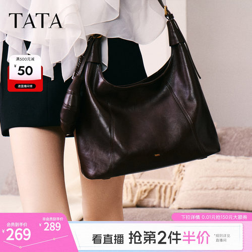 TATA他她月牙hobo包冬季通勤女气质简约托特包新款包包X3483CX5