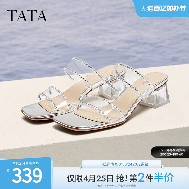 TATA他她法式透明底高跟拖鞋女外穿气质凉拖夏一字拖新款6AE03BT5