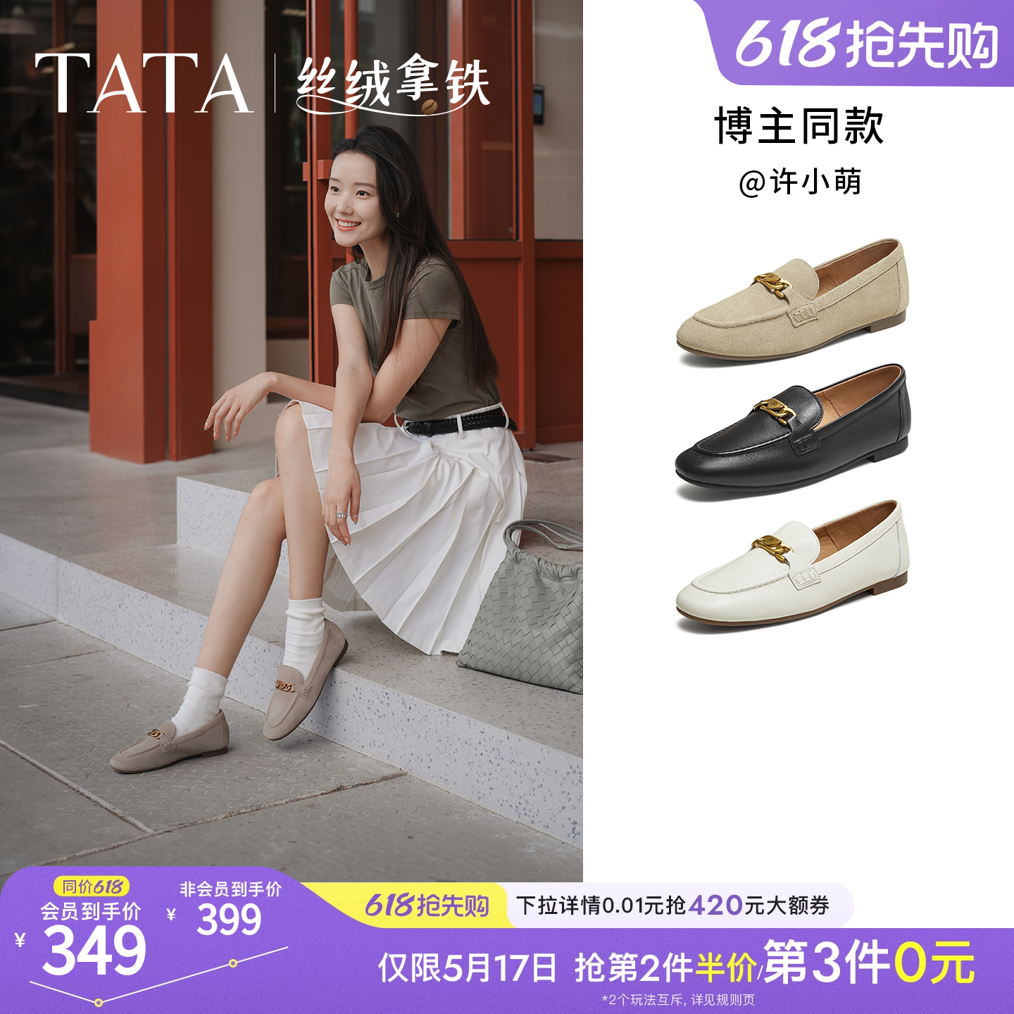 TATA他她女鞋丝绒拿铁深口单鞋时尚休闲鞋羊皮乐福鞋子7QCC1CA5