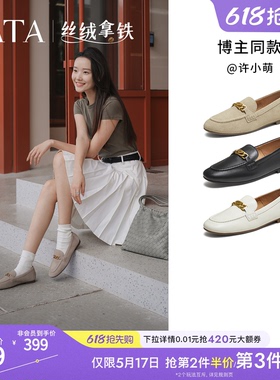 TATA他她女鞋丝绒拿铁深口单鞋时尚休闲鞋羊皮乐福鞋子7QCC1CA5