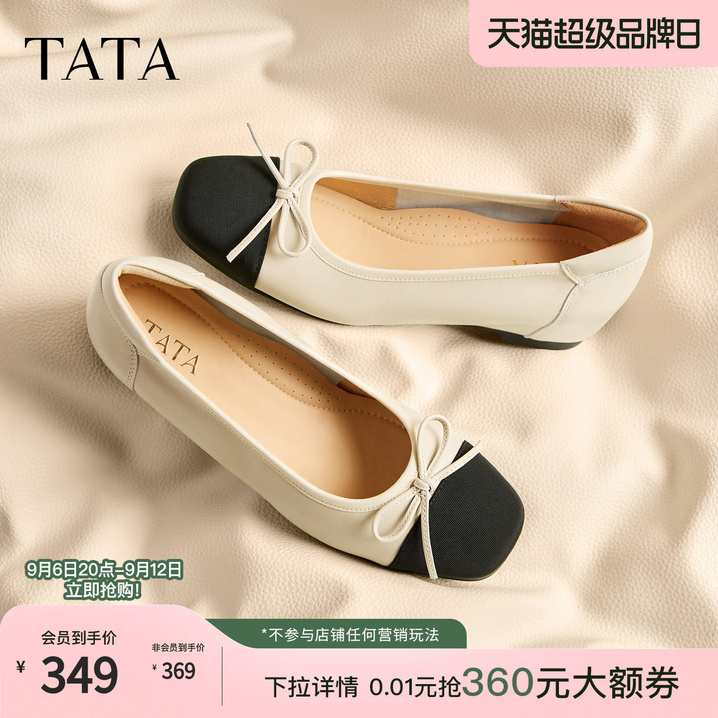 TATA他她浅口单鞋女休闲鞋舒适芭蕾鞋内增高女鞋2026秋款X4U02CQ6