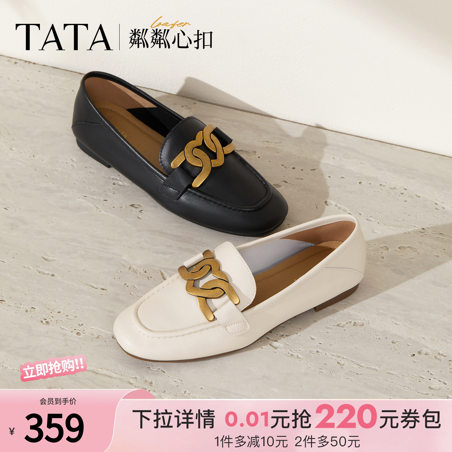 TATA他她粼粼心扣女鞋软底通勤乐福鞋平底单鞋英伦风真皮新款皮鞋