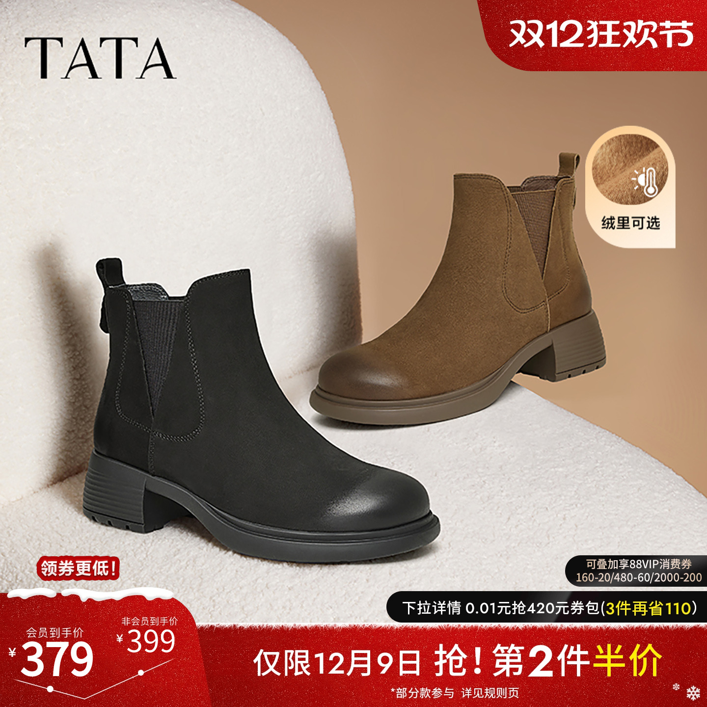 时尚休闲切尔西靴