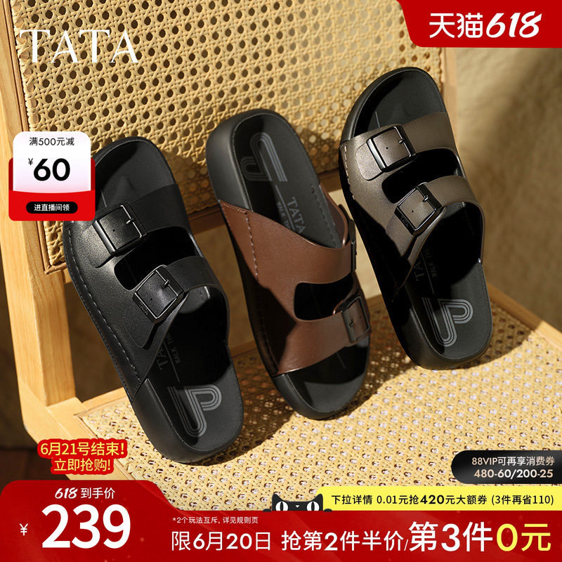 【父亲节礼物】TATA他她休闲男鞋厚底运动沙滩鞋凉鞋夏AAC01BT5