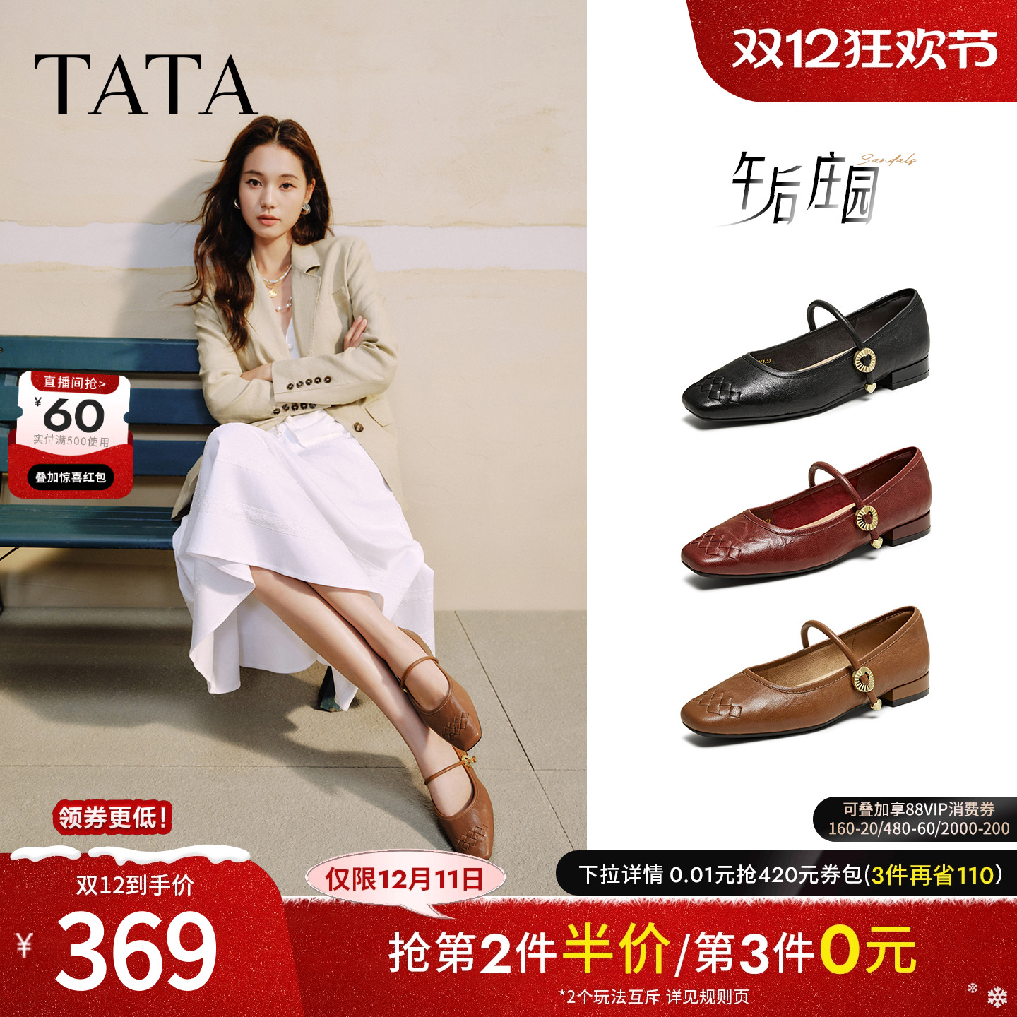 时尚女气质玛丽珍鞋