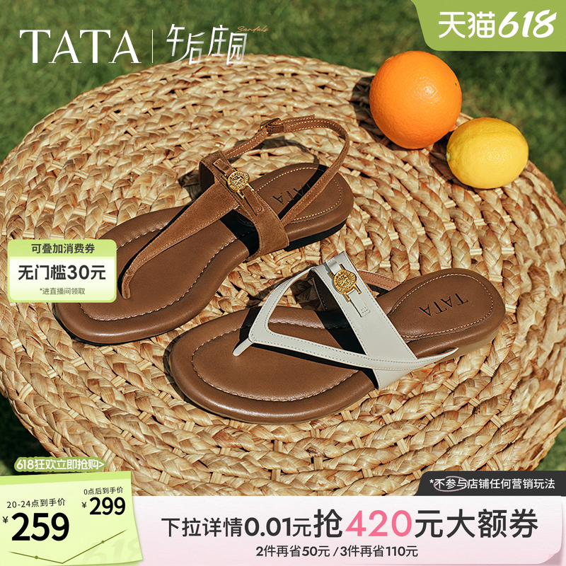 TATA他她女鞋午后庄园一字平底人字拖鞋绑带凉鞋女老钱风7H201BL5