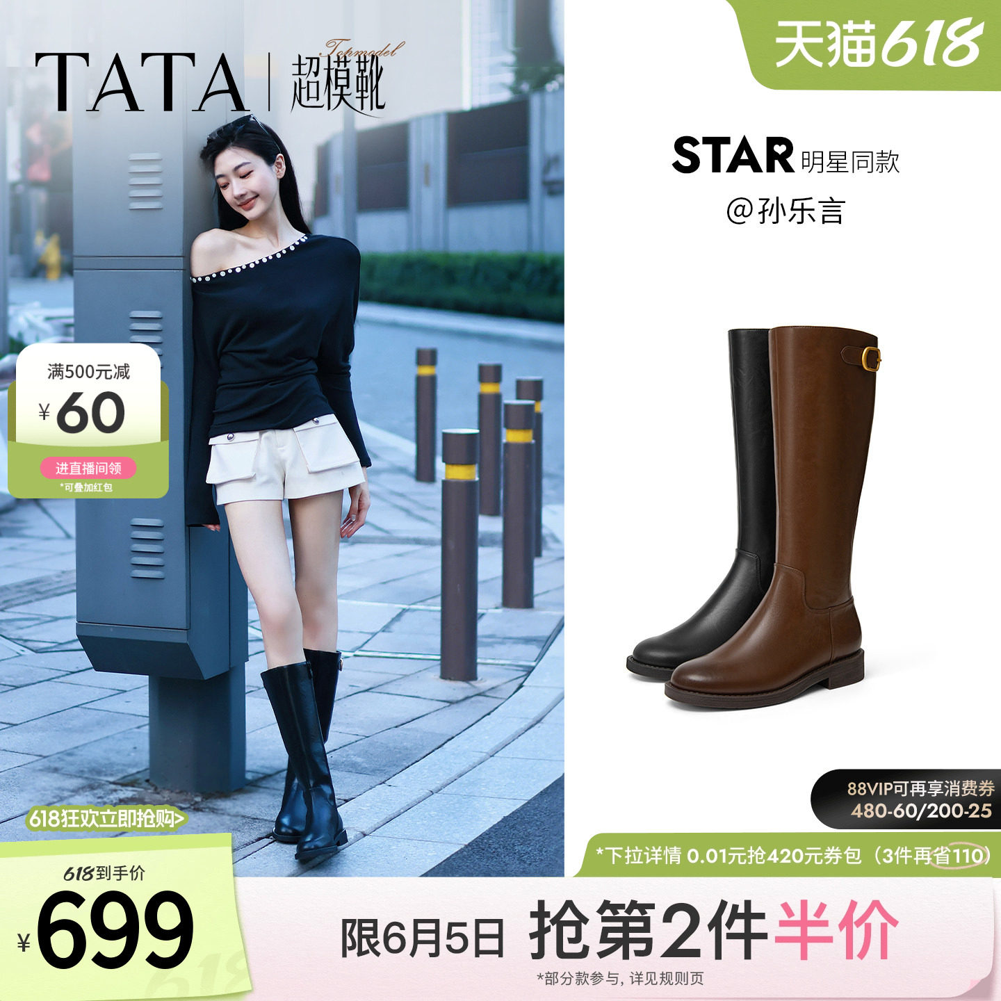孙乐言同款TATA他她超模靴骑士靴大筒围显瘦长靴加绒靴子7TGA8DG5