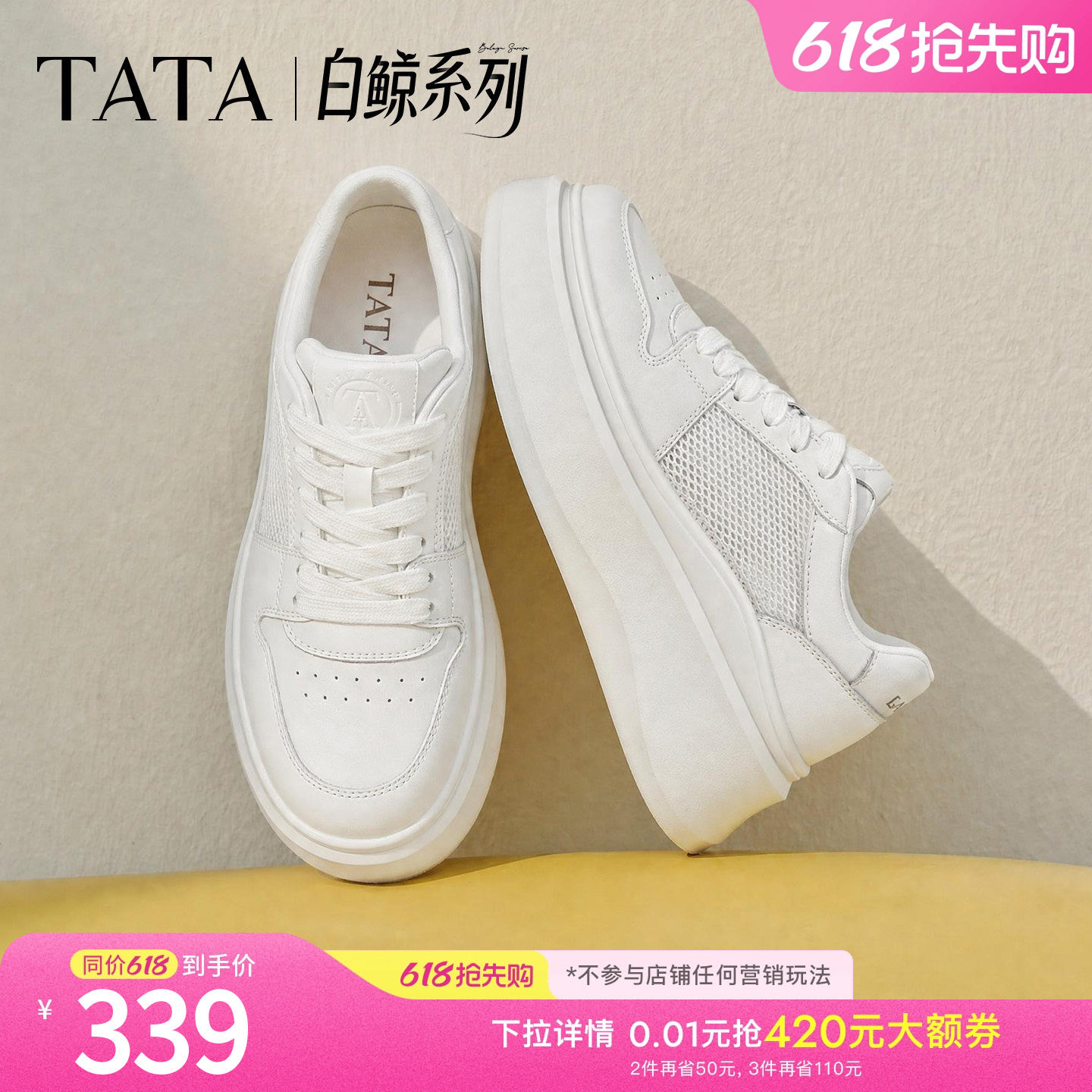 TATA他她女鞋夏季款网面小白鞋时尚休闲百搭厚底透气板鞋G4J01BM6
